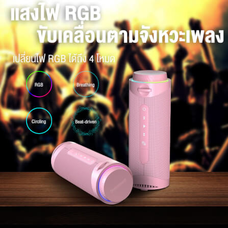 ลำโพงบลูทูธ TRONSMART T7 30W - สีชมพู_2